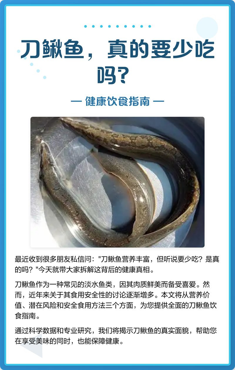 刀鰍魚為什么叫毒魚，農(nóng)村這種魚長得像“泥鰍”的魚以前沒人吃現(xiàn)在有錢都吃不到