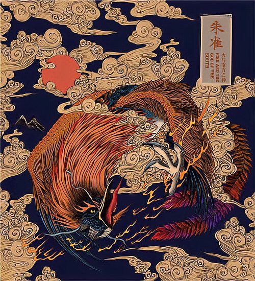 鳳凰要臣服于朱雀嗎，《鳳凰》與《山海經》的關系