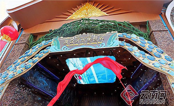 西雙版納水族店，中國首家湄公河流域淡水魚水族館在云南臺都市條形碼