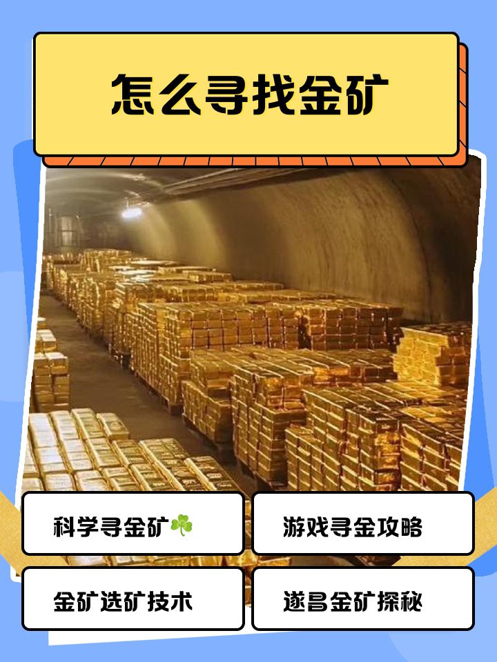 動森金礦石怎么獲得，《動物森友會》動物森友會金礦石獲取方法森金礦石獲取方法介紹