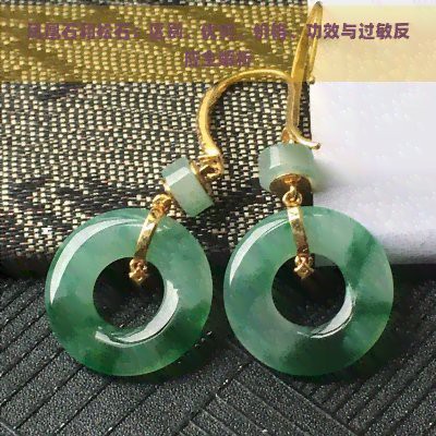 鳳凰石的價格一般是多少，不褪色的“綠松石”替代品六哥二手舊貨品