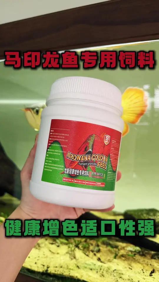 如何選擇安全的龍魚飼料？，龍魚飼料排行榜前十名澳味轟轟羊金龍紅龍的飼料秘密