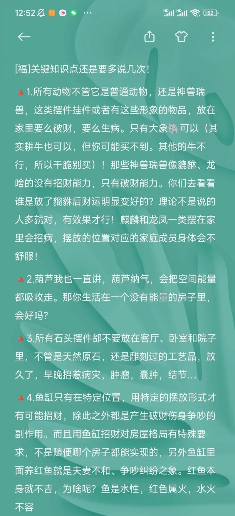 十大最不吉利擺件，十大最不吉利擺件的夫妻離婚率高出平均值21%
