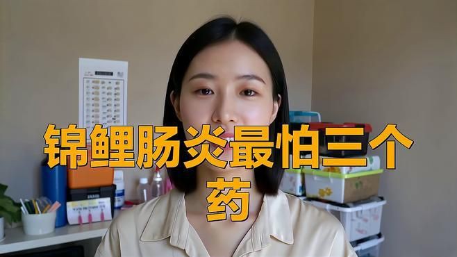 有哪些魚類專用腸炎藥物推薦？，魚類專用腸炎藥物推薦