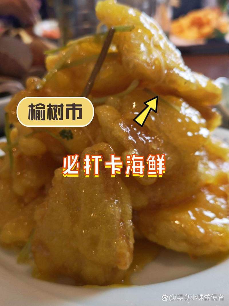 榆樹龍魚店，榆樹市有哪些知名的海鮮餐館？