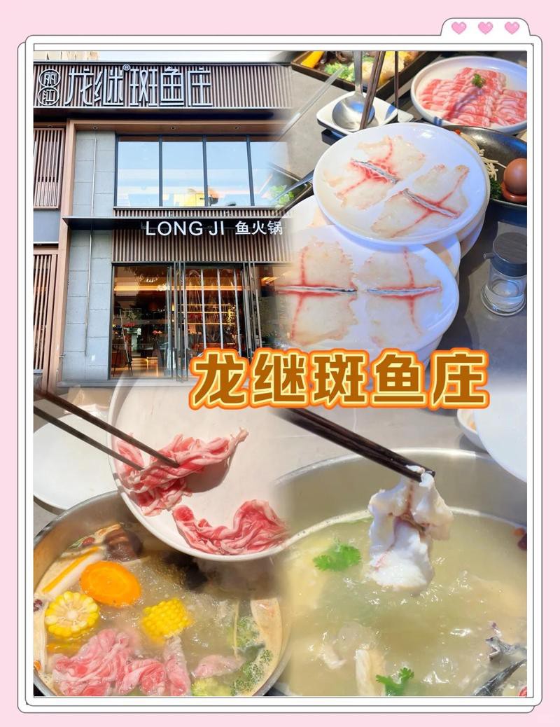 威海龍魚店，威海美食探秘|龍繼斑魚莊