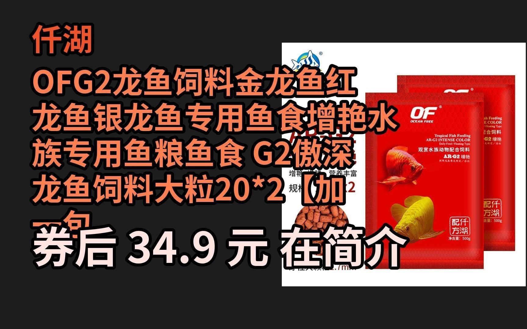 推薦一些高質(zhì)量的紅龍魚飼料，8款紅龍魚飼料實(shí)測(cè)數(shù)據(jù)和用戶反饋推薦龍魚飼料排行榜