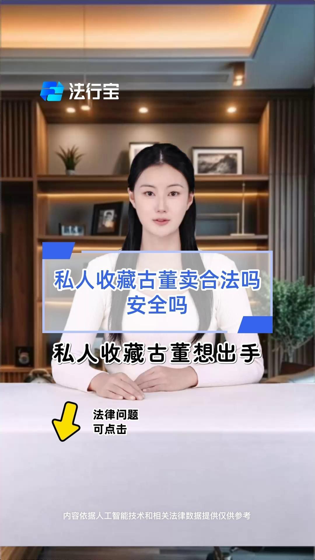 古董交易法律風險，買賣古董是違法的嗎