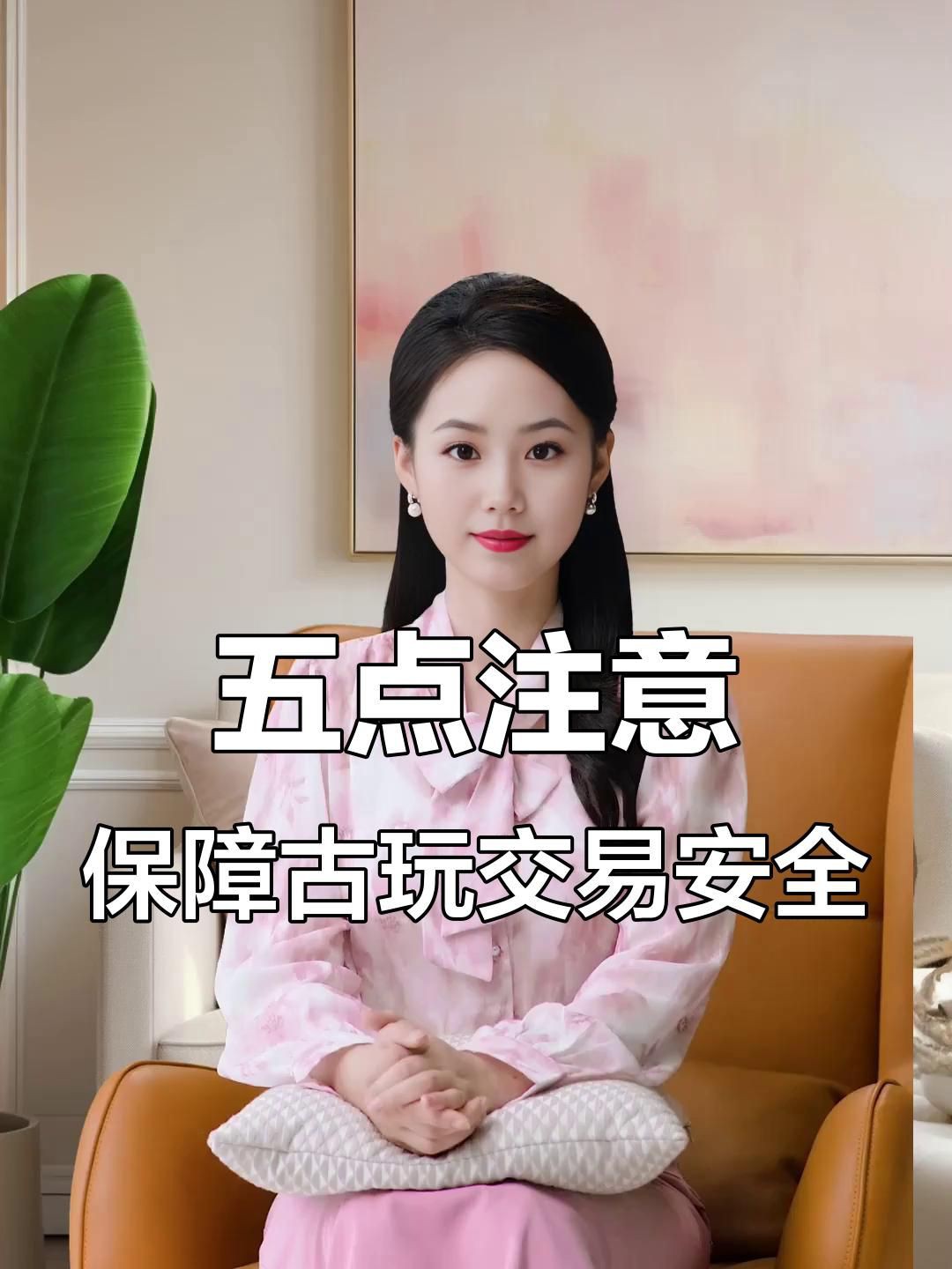 古董交易法律風險，買賣古董是違法的嗎