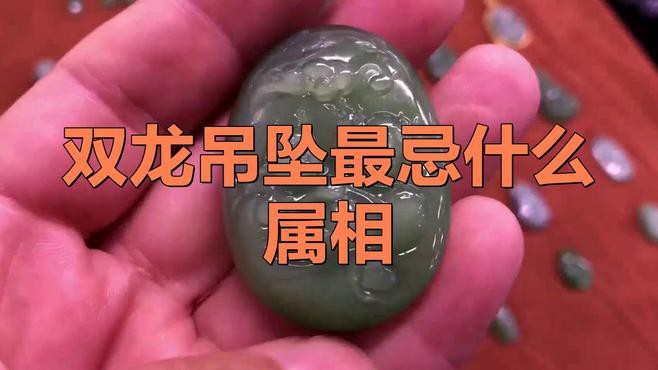 佩戴龍吊墜有哪些講究？，佩戴龍吊墜有哪些歷史背景，佩戴龍吊墜有哪些禁忌顏色？