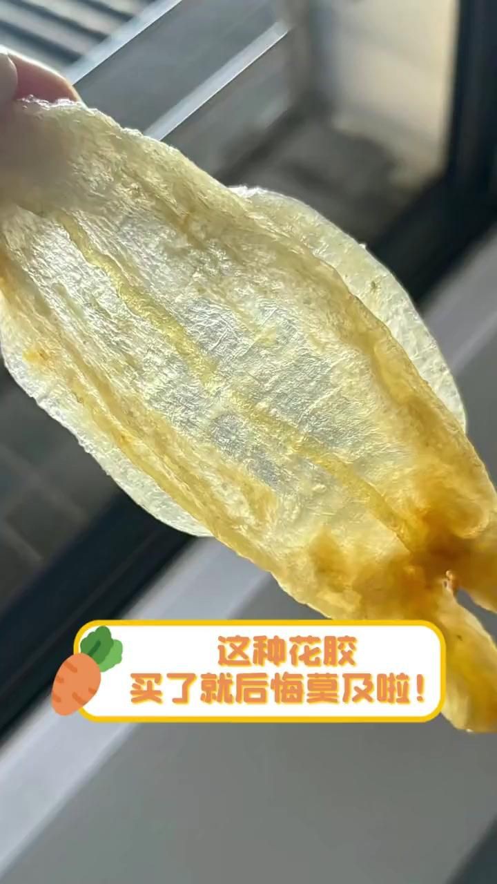 什么魚膠最不值錢，市場上最不值錢的魚膠多為淡水魚制成，吃了可能后悔莫及