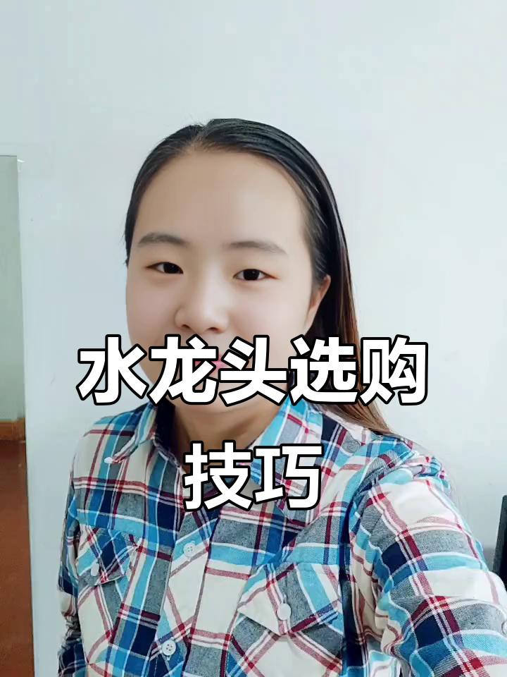 如何選擇適合的水龍頭？
