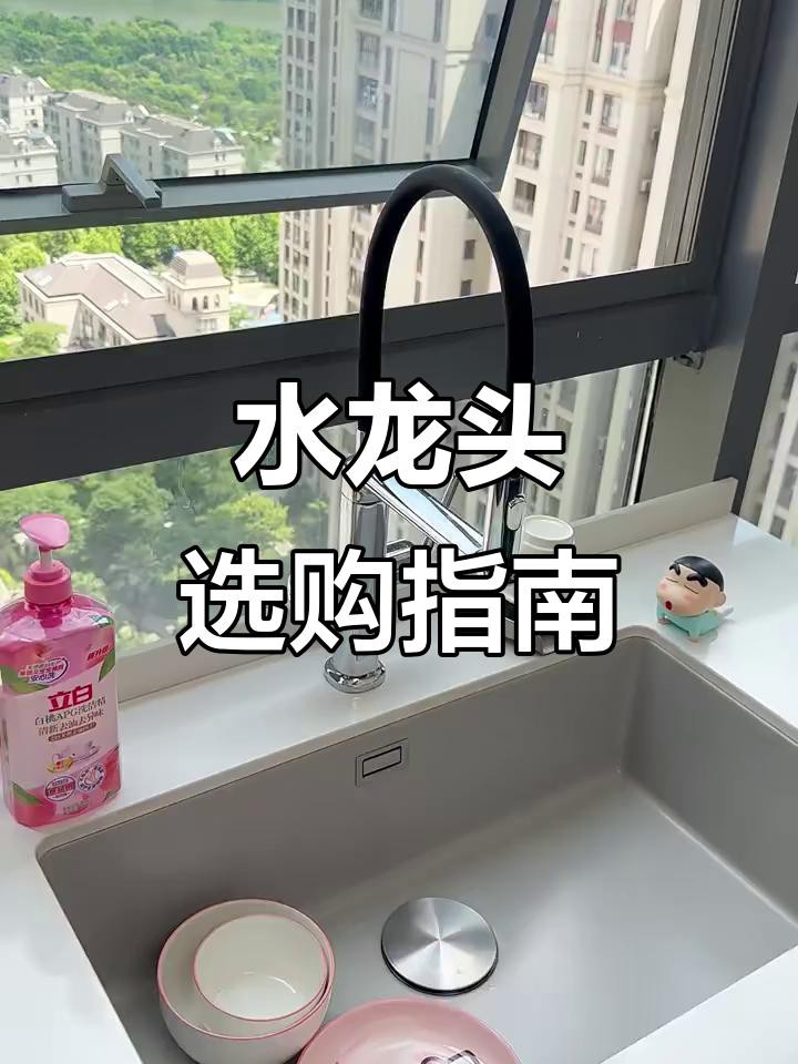 如何選擇適合的水龍頭？