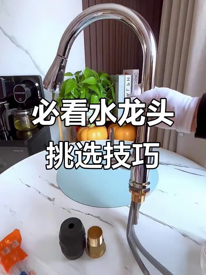如何選擇適合的水龍頭？
