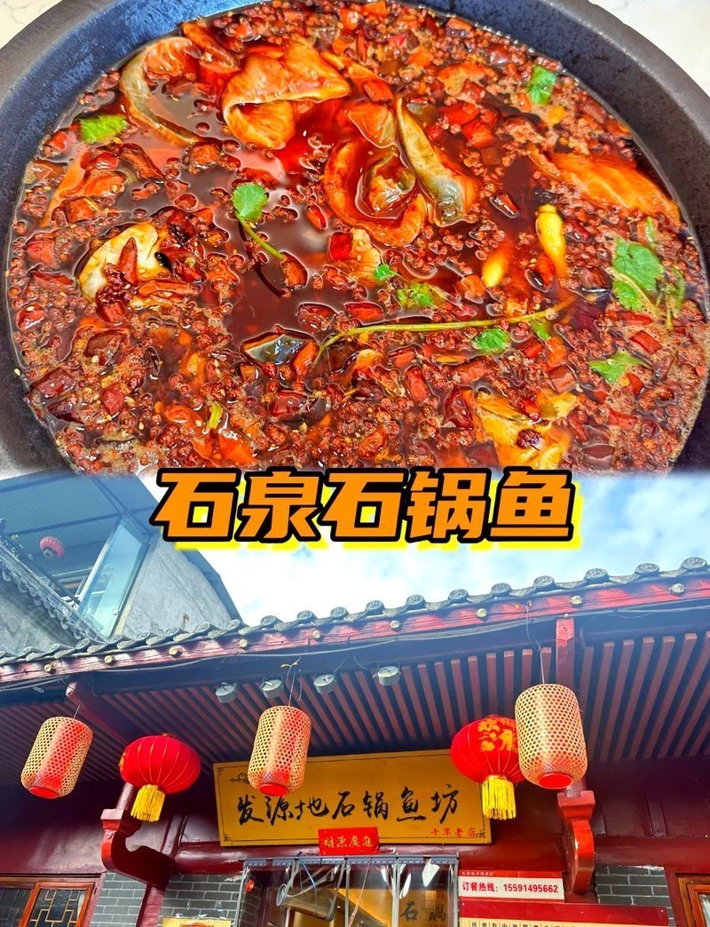 石泉龍魚(yú)店，石泉古鎮(zhèn)必吃!兩天不踩雷的石鍋魚(yú)攻略