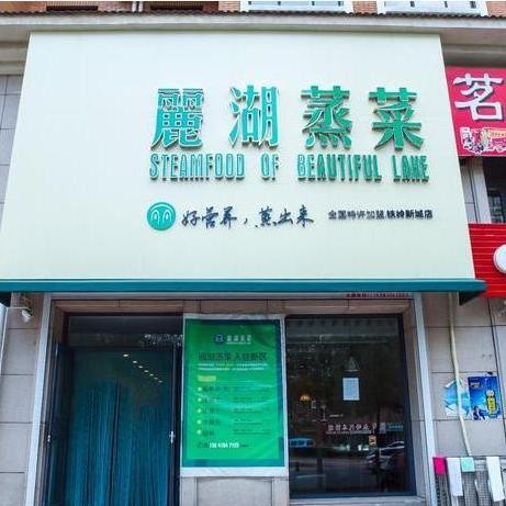 蘇家屯龍魚店，一品魚悅烤魚（沈陽蘇家屯地區的龍魚主題餐飲店）