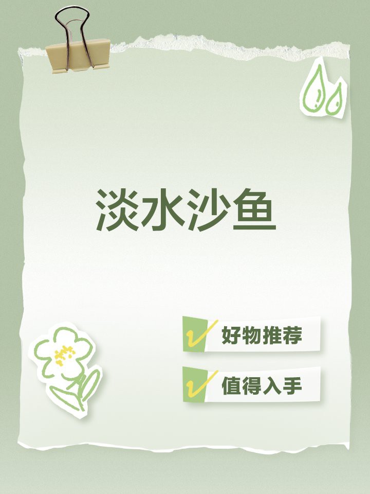 十大最便宜淡水鯊魚，淡水鯊魚\