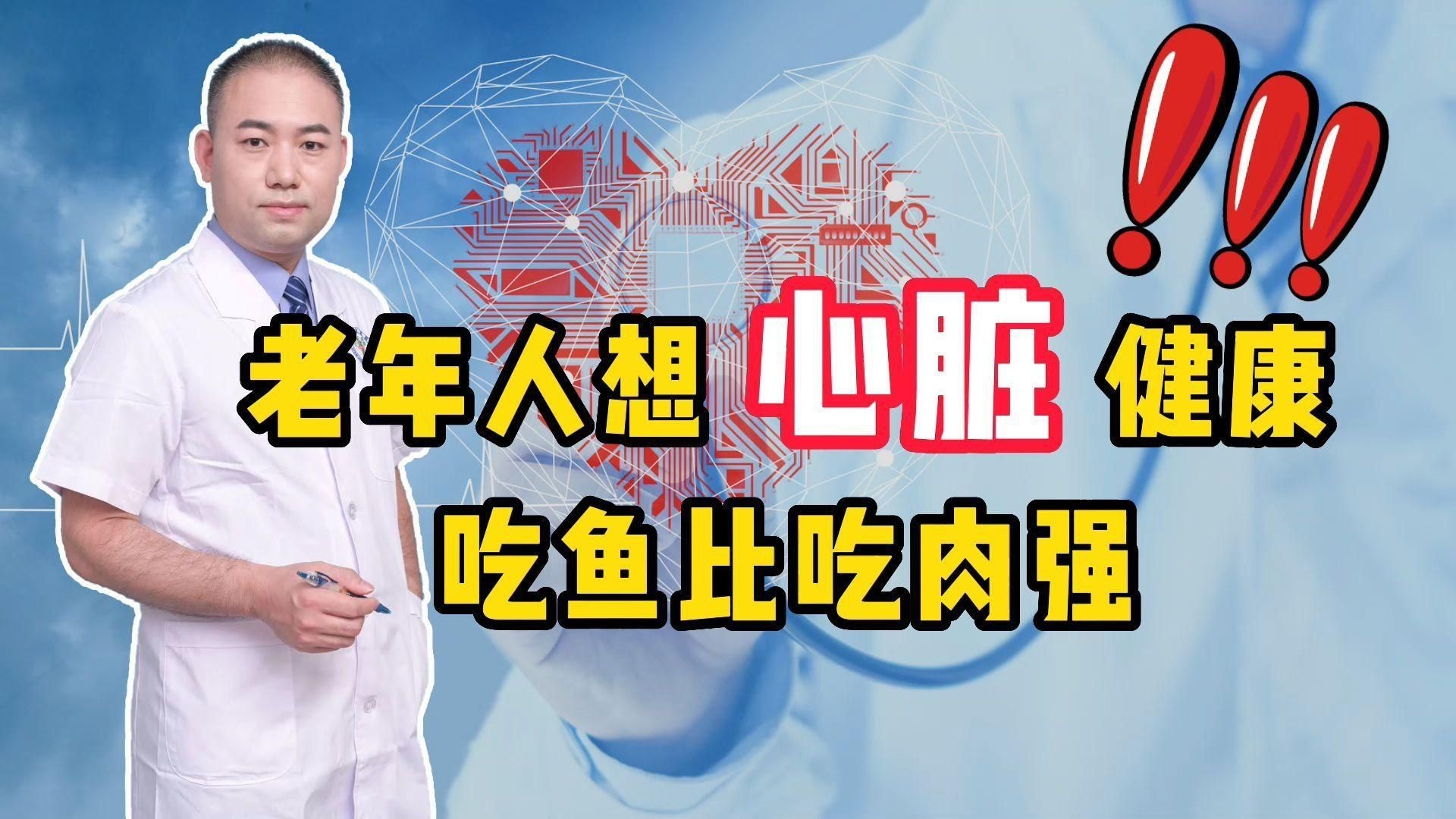 老人適合吃哪幾種魚，老年人適合吃什么魚？