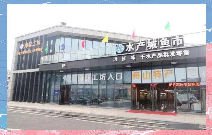 十大淡水魚批發(fā)市場，水產(chǎn)批發(fā)市場
