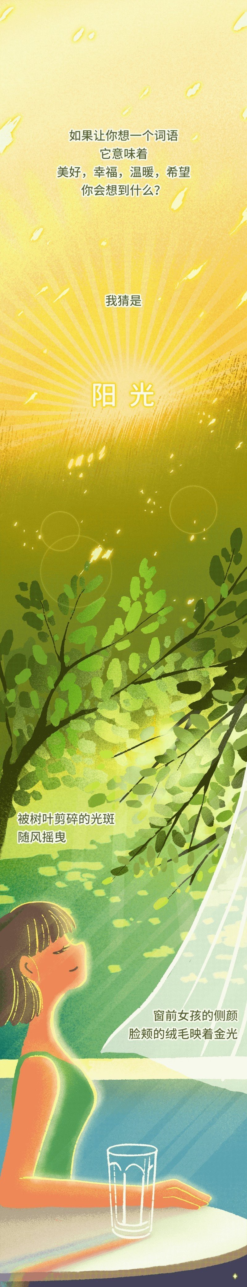 代替曬太陽(yáng)的方法，\