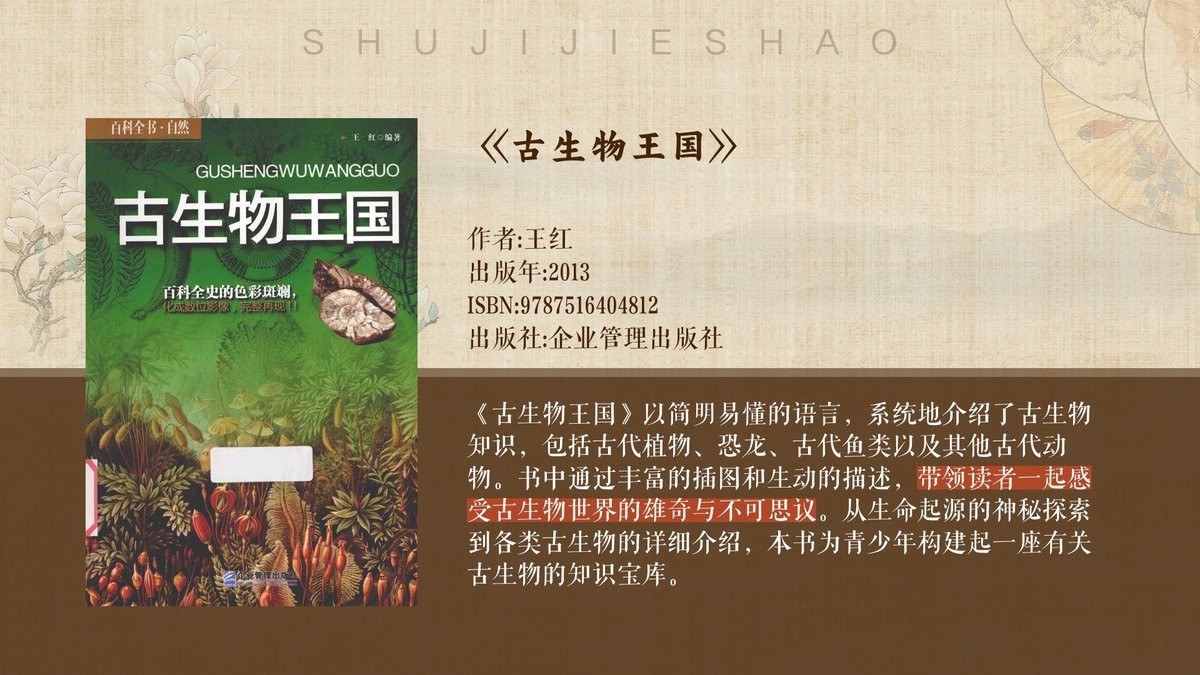 動森骨舌魚，《集合啦動物森友會》南半球珍稀魚類游戲《集合啦動物森友會》