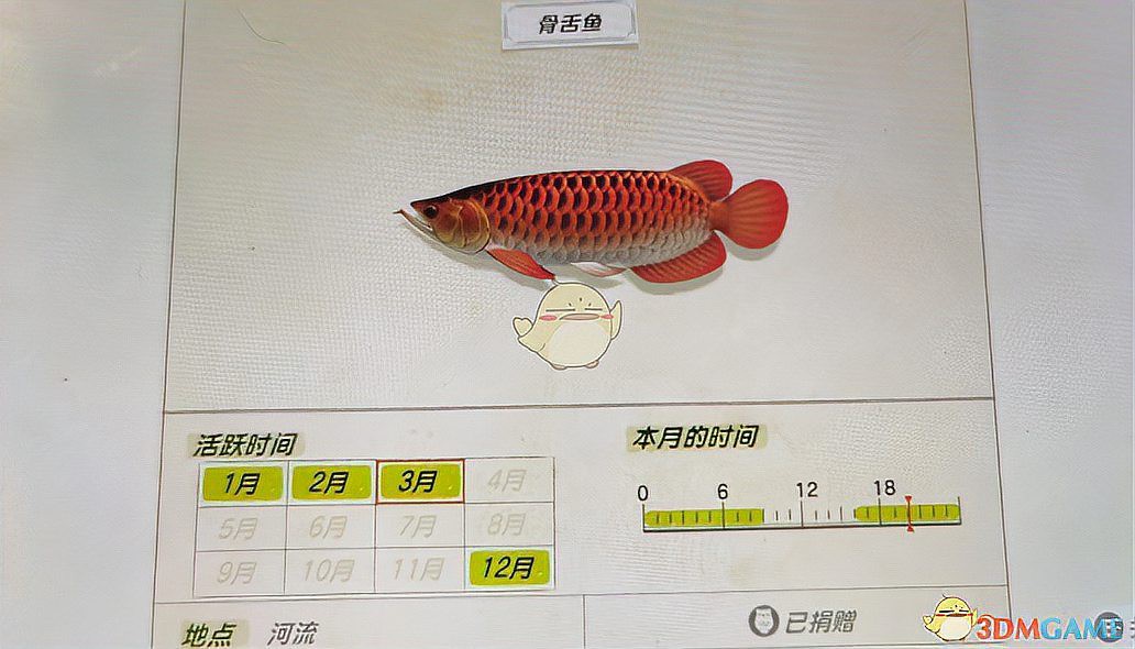 動森骨舌魚，《集合啦動物森友會》南半球珍稀魚類游戲《集合啦動物森友會》