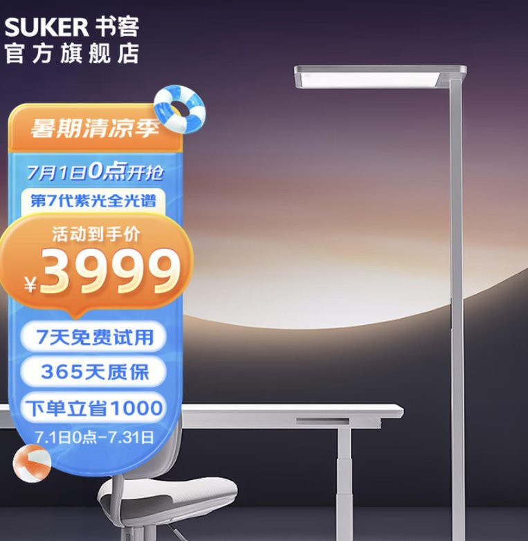 全光譜護眼燈哪個牌子好，2025年全光譜護眼燈選購指南