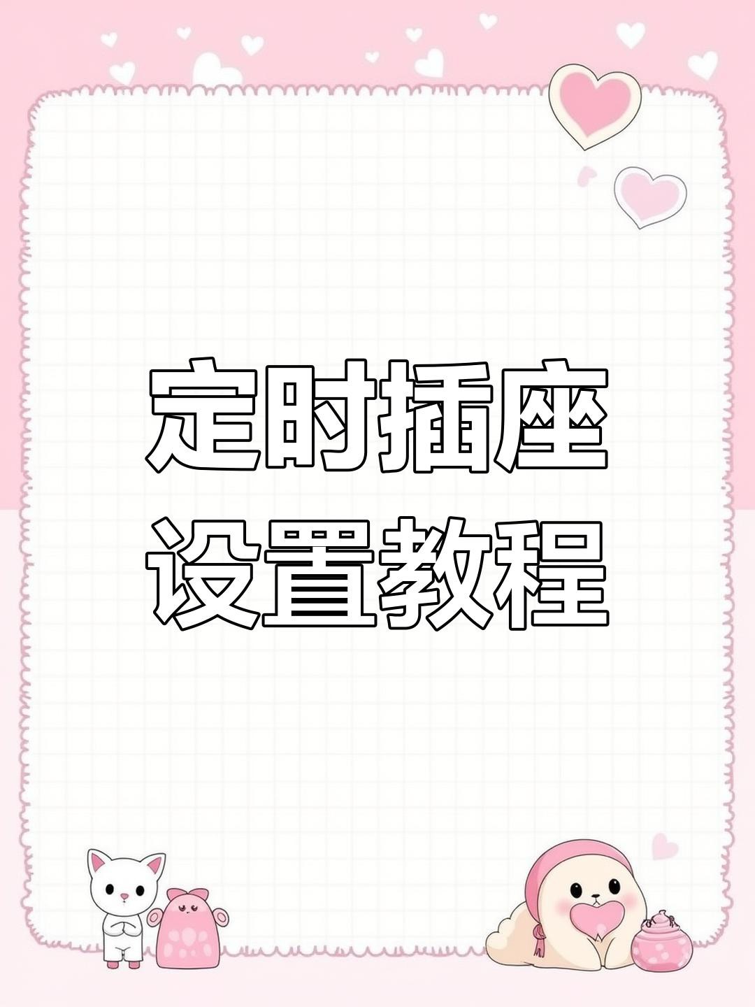 如何設置龍魚的光照定時器？，如何設置龍魚光照定時器