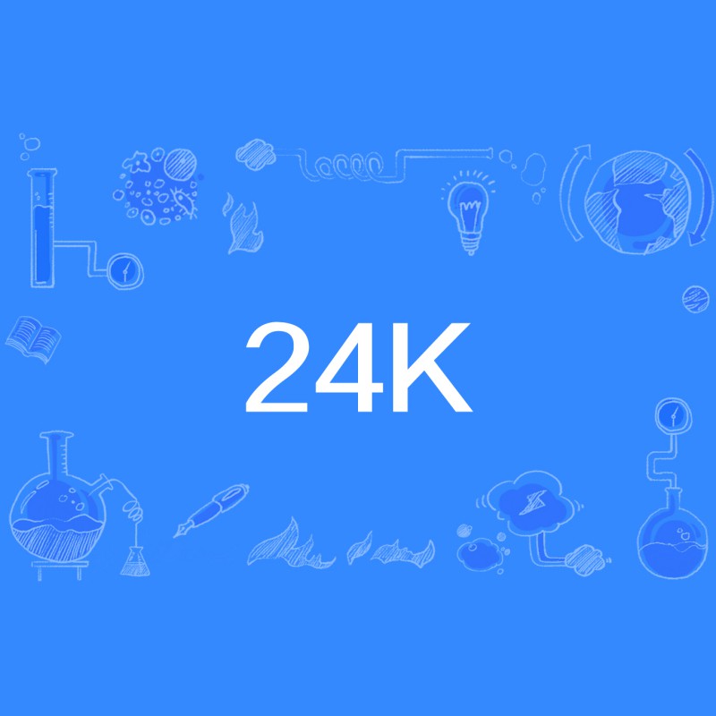 24k金是什么意思，24k純金是什么意思