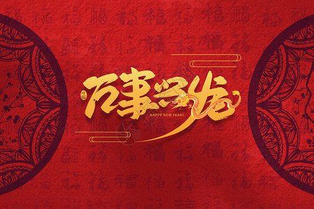 紅色龍圖片100張，《紅色龍圖片100張》