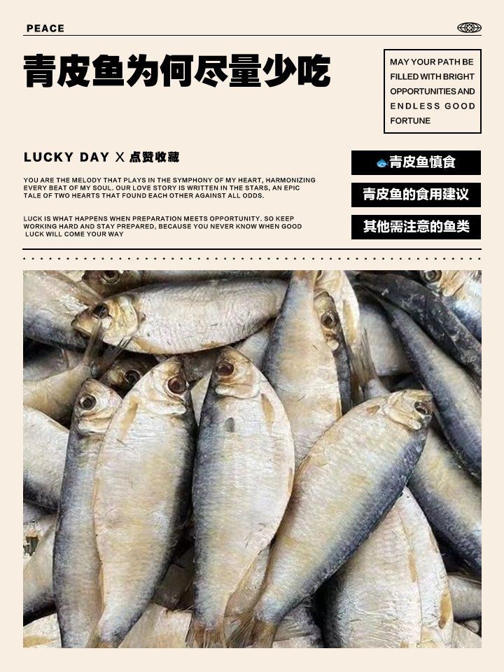 綠皮皇冠魚為何要少吃，綠皮皇冠魚對身體有哪些危害？