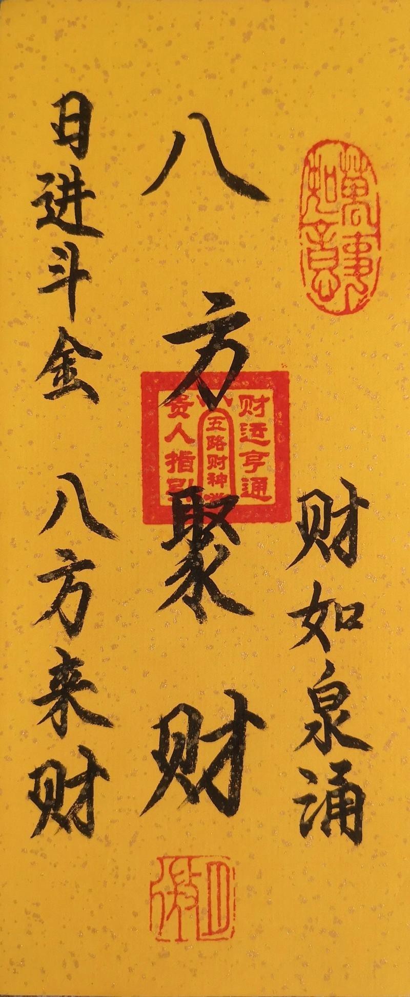 八方聚財最厲害圖片，“八方聚財最厲害圖片”是一類融合傳統(tǒng)吉祥寓意與現(xiàn)代審美設(shè)計的視覺作品
