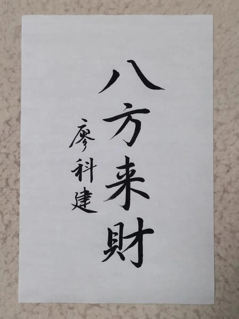 八方聚財最厲害圖片，“八方聚財最厲害圖片”是一類融合傳統(tǒng)吉祥寓意與現(xiàn)代審美設(shè)計的視覺作品