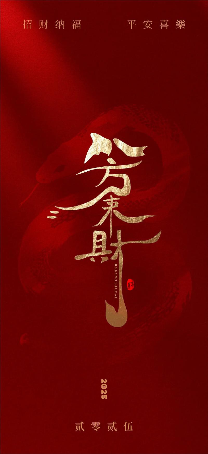 八方聚財最厲害圖片，“八方聚財最厲害圖片”是一類融合傳統(tǒng)吉祥寓意與現(xiàn)代審美設(shè)計的視覺作品