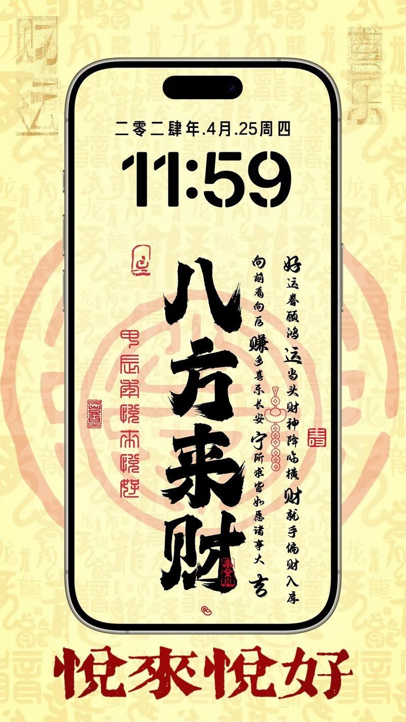 八方聚財最厲害圖片，“八方聚財最厲害圖片”是一類融合傳統(tǒng)吉祥寓意與現(xiàn)代審美設(shè)計的視覺作品