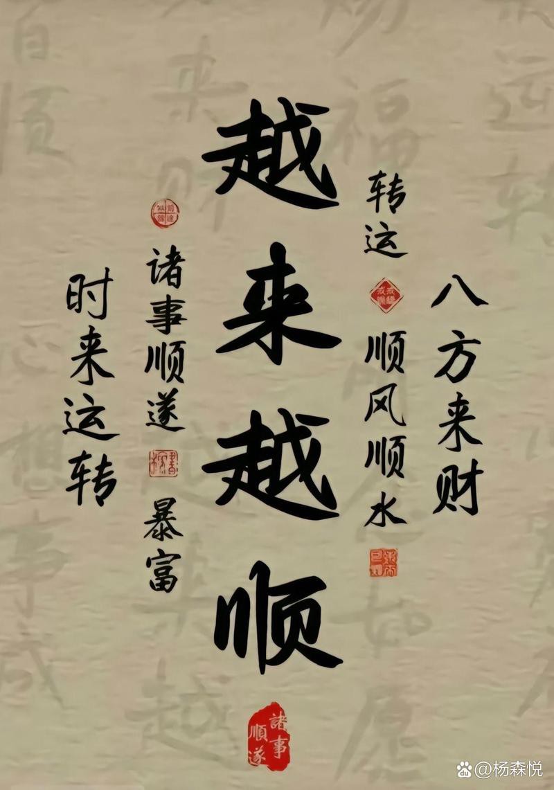 八方聚財最厲害圖片，“八方聚財最厲害圖片”是一類融合傳統(tǒng)吉祥寓意與現(xiàn)代審美設(shè)計的視覺作品