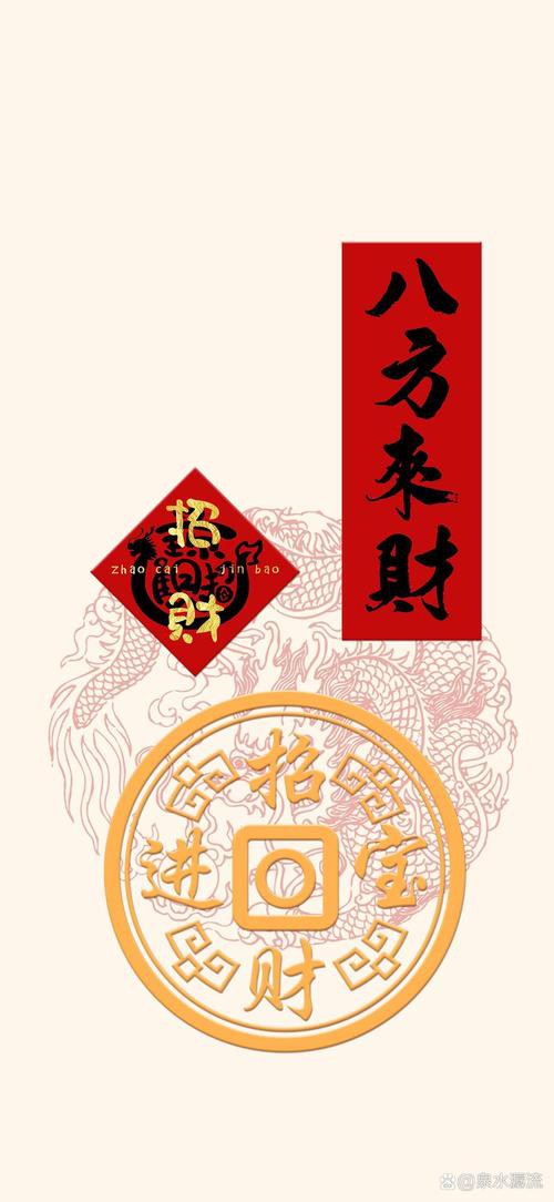 八方聚財最厲害圖片，“八方聚財最厲害圖片”是一類融合傳統(tǒng)吉祥寓意與現(xiàn)代審美設(shè)計的視覺作品