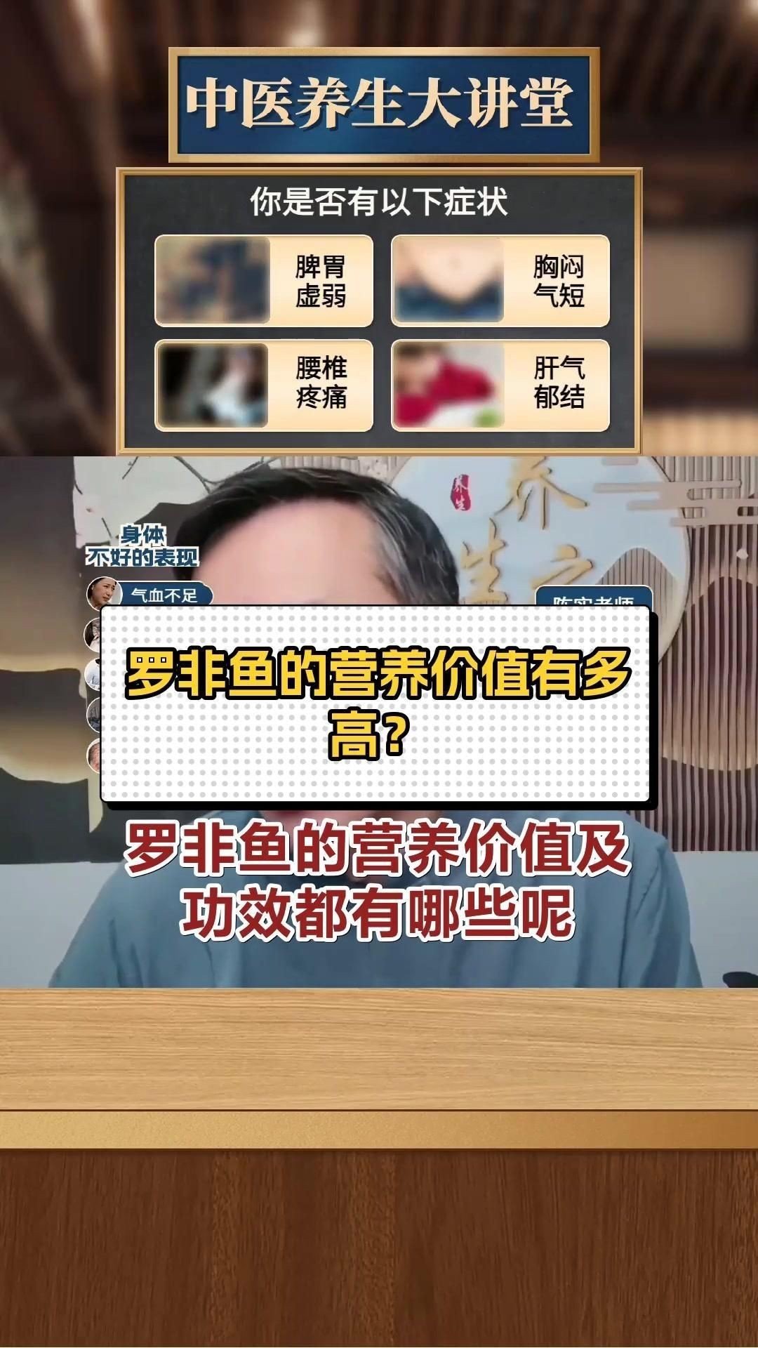 羅非魚的好處和壞處，吃羅非魚的好處與壞處
