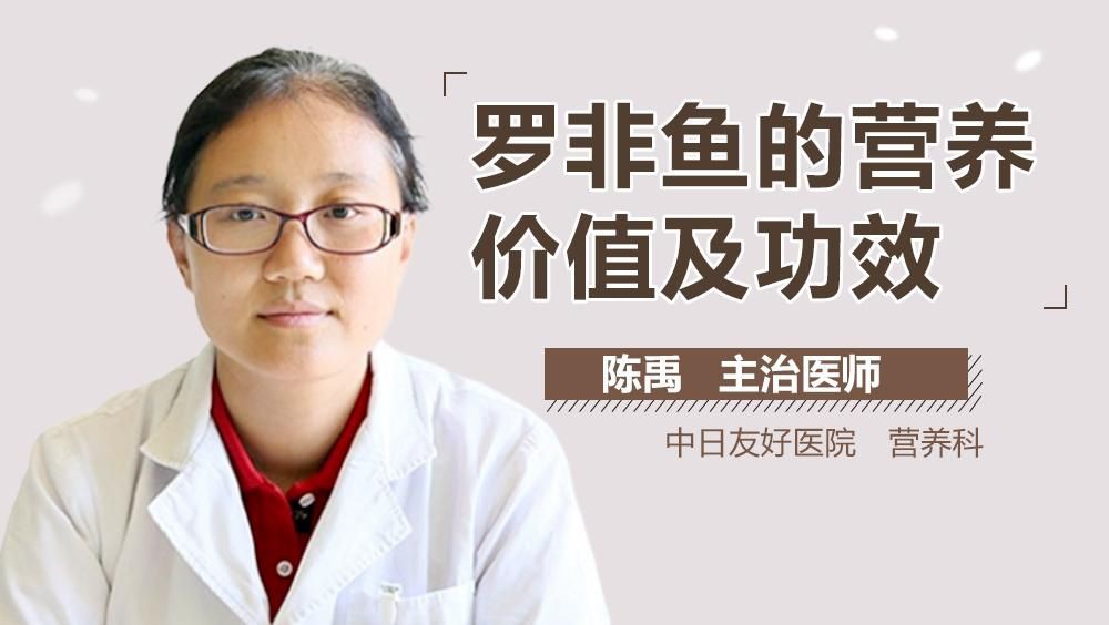 羅非魚的好處和壞處，吃羅非魚的好處與壞處
