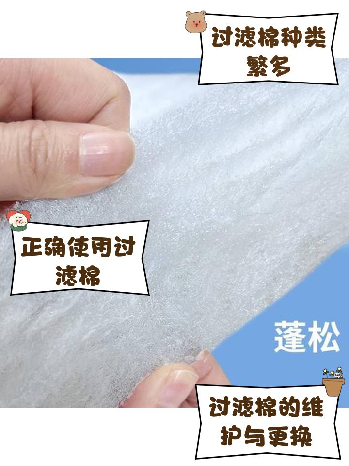十大公認最好的過濾棉，十大公認最佳過濾棉深度測評2,魔水族世界的秘密