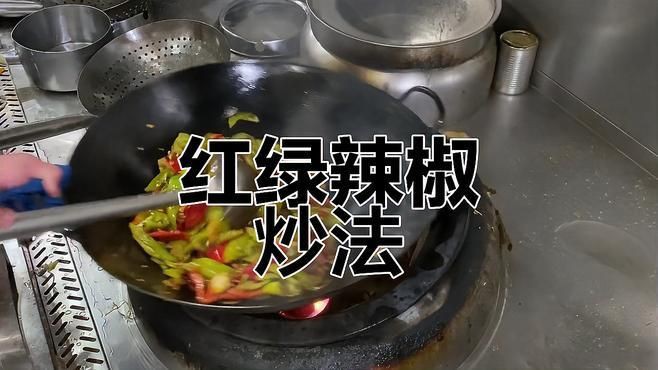 綠辣椒炒紅辣椒，《綠辣椒炒紅辣椒》