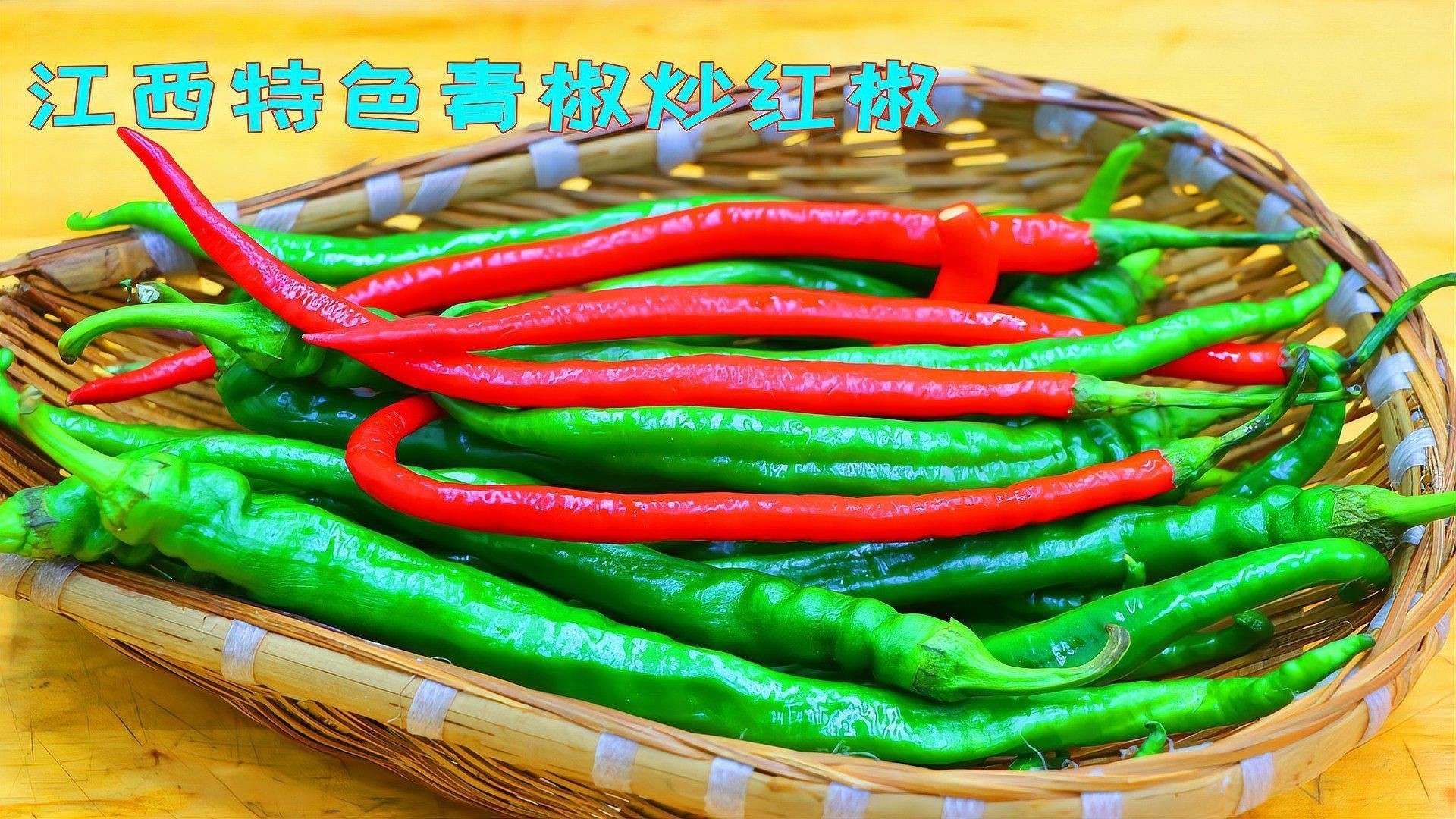 綠辣椒炒紅辣椒，《綠辣椒炒紅辣椒》