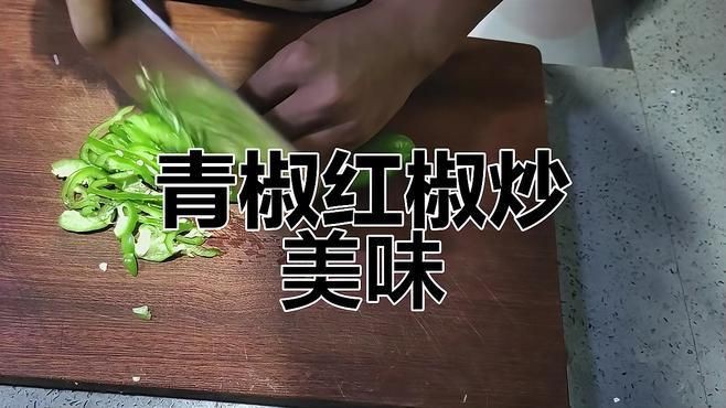 綠辣椒炒紅辣椒，《綠辣椒炒紅辣椒》