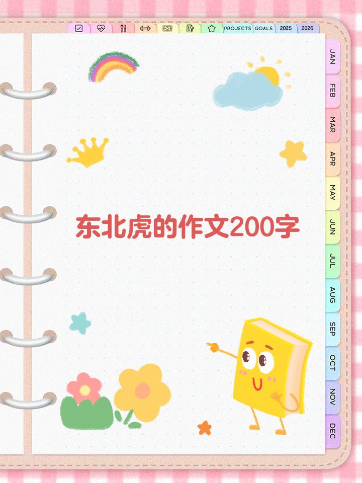 三紋虎屬于什么檔次，\