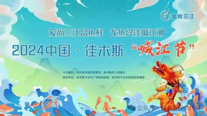 開江龍魚店，《開江龍魚店》開江龍魚店在當地頗具特色，裝修風格獨特