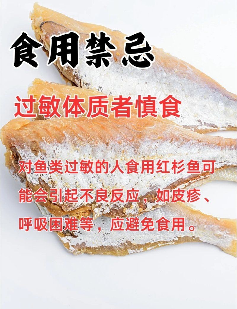 紅杉魚盡量少吃的原因，吃紅杉魚有哪些禁忌？ 紅杉魚盡量少吃的原因，吃紅杉魚有哪些禁忌？ 龍魚論壇 第5張
