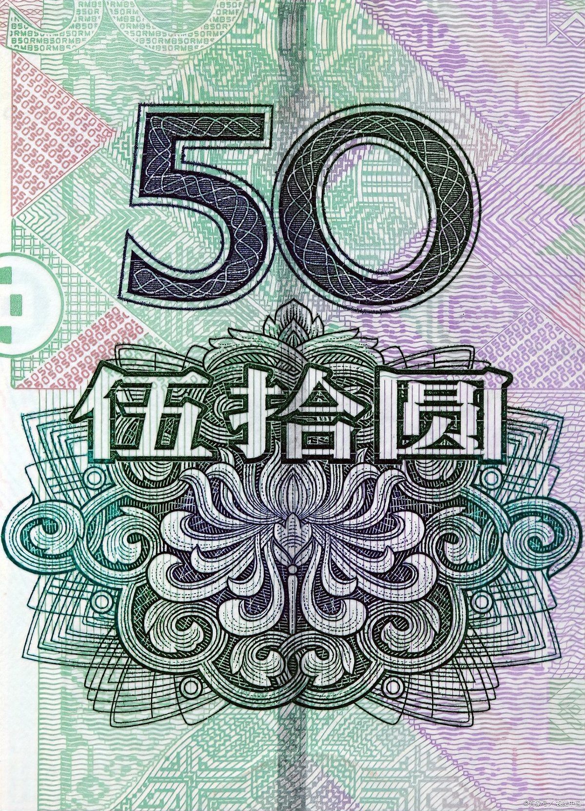 如何區分真假50元龍魚？，如何區分真假50元人民幣