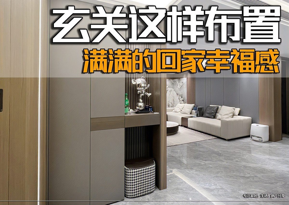 入戶玄關(guān)圖片進門效果大全，入戶玄關(guān)圖片進門效果大器\