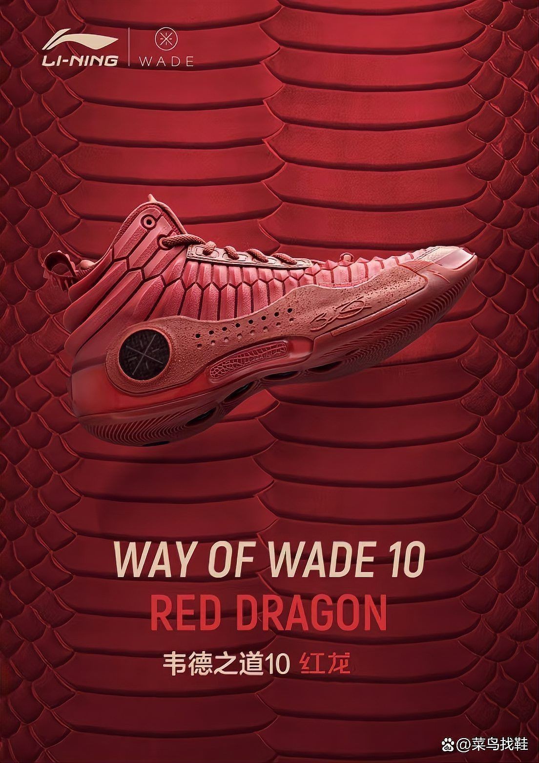 紅龍配色心理學，“紅龍配色心理學”