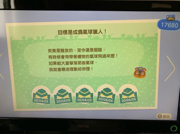 動森如何獲得金色道具，《集合啦動物動物森友會》黃金彈弓獲取方法 動森如何獲得金色道具，《集合啦動物動物森友會》黃金彈弓獲取方法 龍魚論壇 第6張